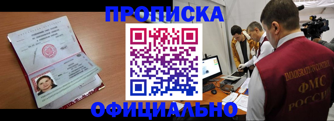 прописка для школы в Удомле