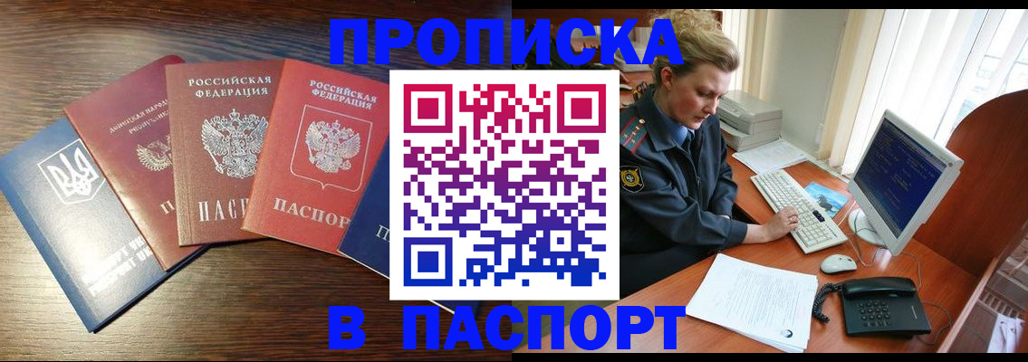 временная регистрация поиск в Удомле
