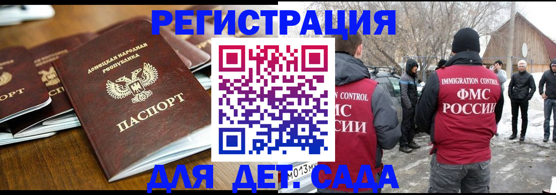 прописка ребенка в Удомле